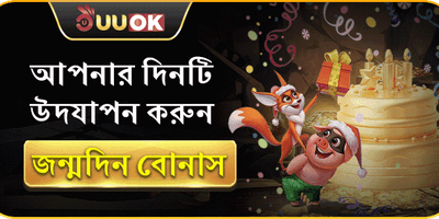 সাপ্তাহিক ভিআইপি ক্যাশব্যাক promotion