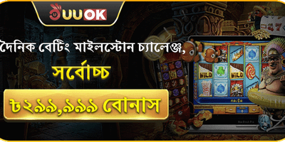 ১০০% ওয়েলকাম ম্যাচ বোনাস promotion
