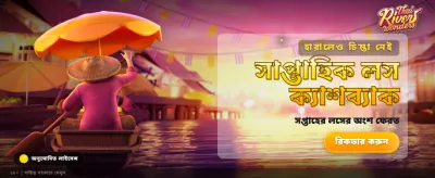 RichBD Casino Bangladesh