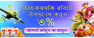 richbd casino-তে বিশাল জ্যাকপট